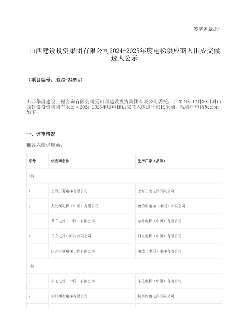 办公用品采购趋势洞察